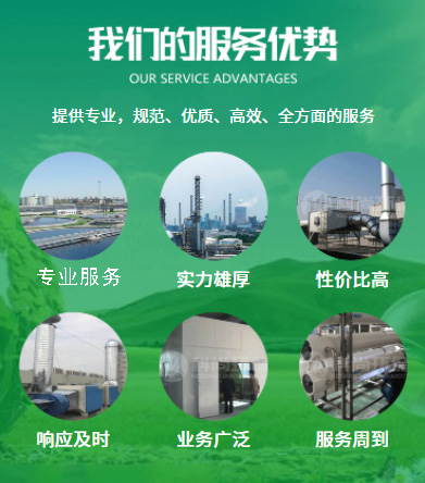 東莞環(huán)保公司東莞科尚環(huán)保公司優(yōu)勢(shì) 東莞環(huán)保公司東莞科尚環(huán)保公司優(yōu)勢(shì)